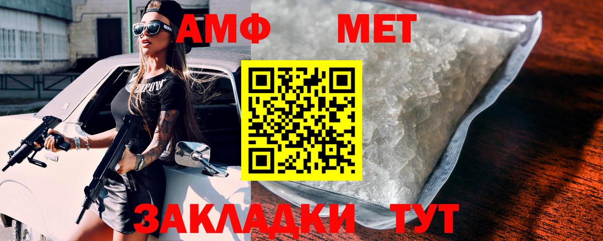 АМФЕТАМИН  Вход с VPN  АМФ  Вязьма  АМФЕТАМИН Розовый 