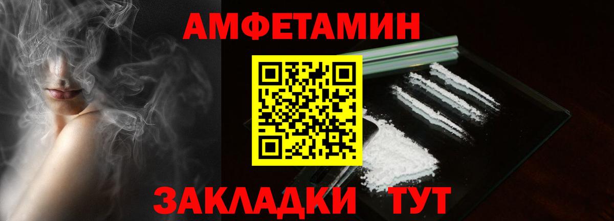 АМФЕТАМИН 97% Вязьма