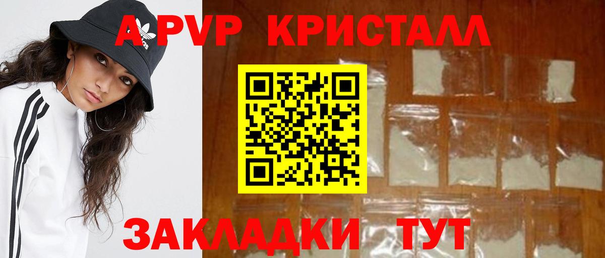 Alfa_PVP Crystall Вязьма