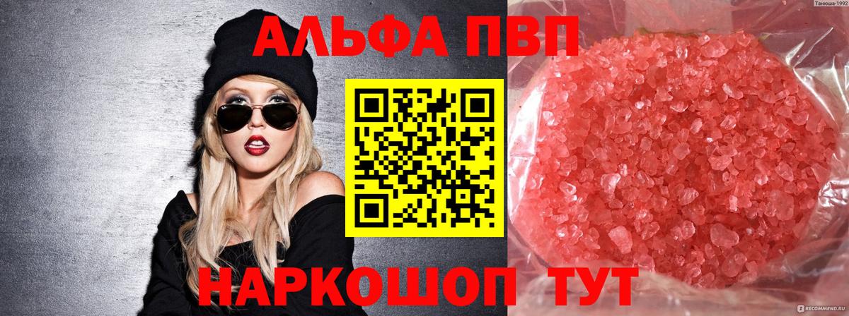 Вязьма  Alpha-PVP мука  A-PVP  Вход с VPN  Alpha-PVP кристаллы 