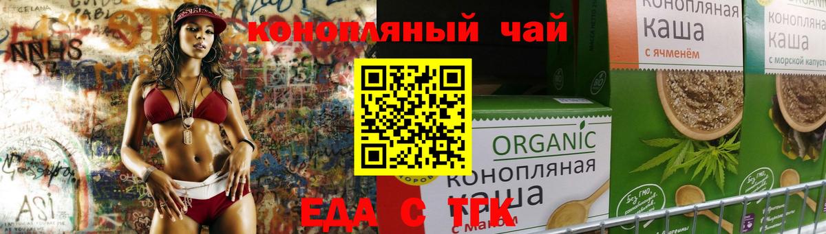 Cannafood конопля Вязьма