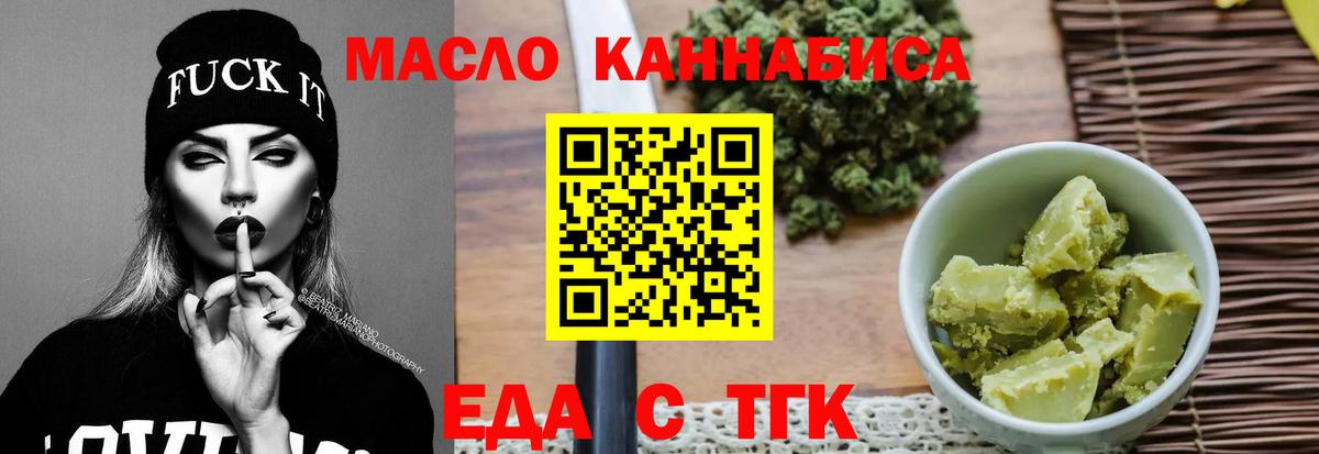 Вязьма  Печенье с ТГК марихуана  Вход с VPN 