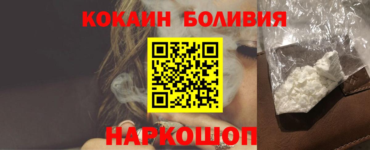 COCAIN Эквадор Вязьма
