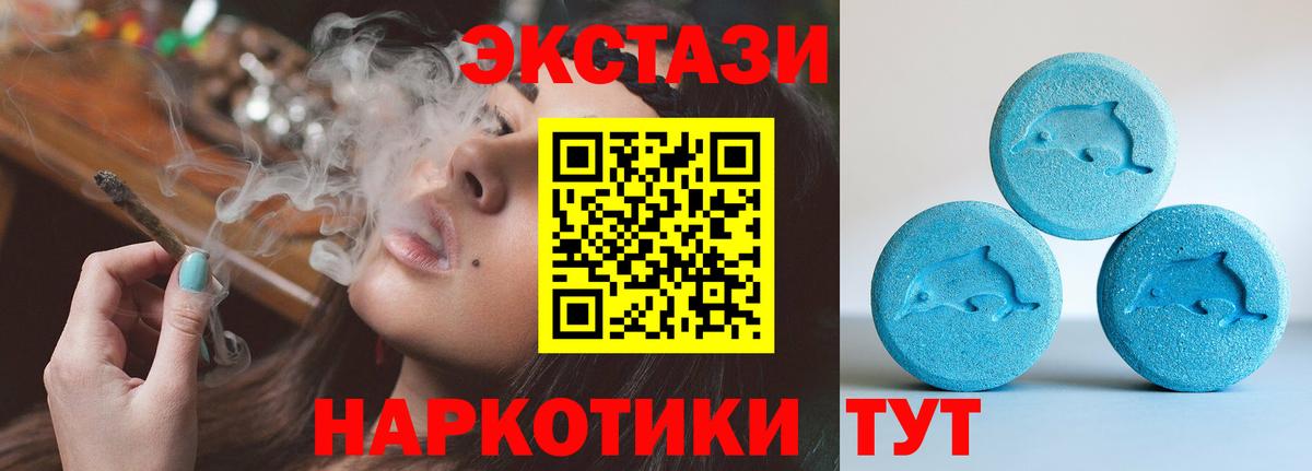 Ecstasy 280мг  ЭКСТАЗИ  ЭКСТАЗИ ешки  Вязьма  Вход с VPN 