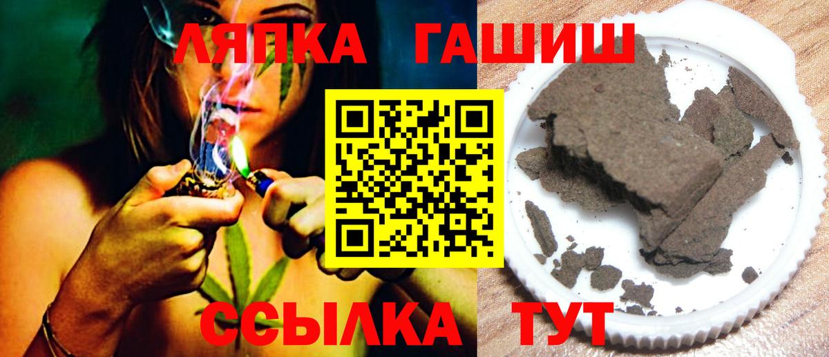 Вязьма  ГАШ убойный  ГАШ Ice-O-Lator  Вход с VPN 