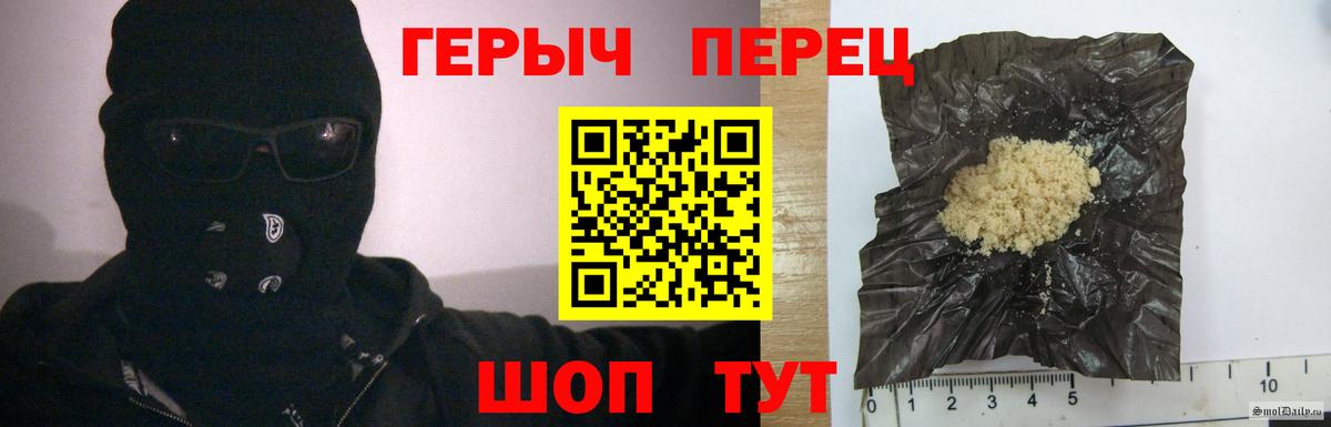 ГЕРОИН Афган  Вход с VPN  Вязьма 