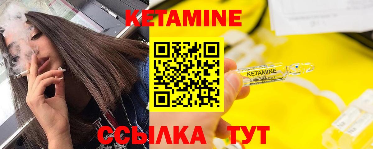 Вязьма  Кетамин VHQ  Вход с VPN  Кетамин ketamine 