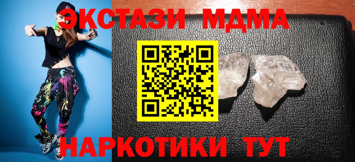 МДМА Molly  MDMA VHQ  Вязьма  Вход с VPN 