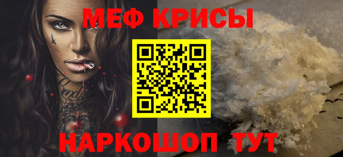 Мефедрон мука  Меф  Вход с VPN  наркота  Меф мяу мяу  Вязьма 