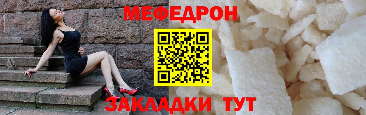Меф мука Вязьма