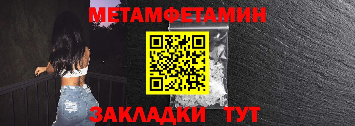 Первитин кристалл Вязьма