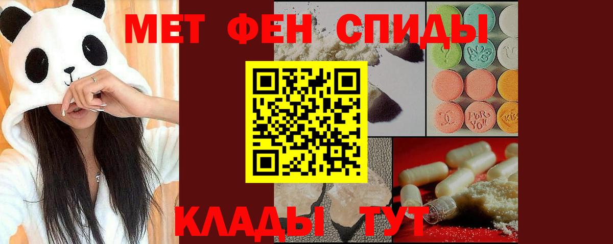 Вязьма  МЕТАМФЕТАМИН мет  Вход с VPN 