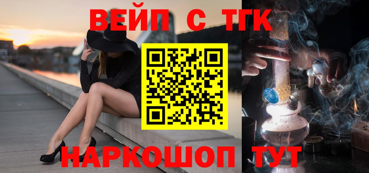 ТГК Wax  ТГК гашишное масло  Вход с VPN  Вязьма 
